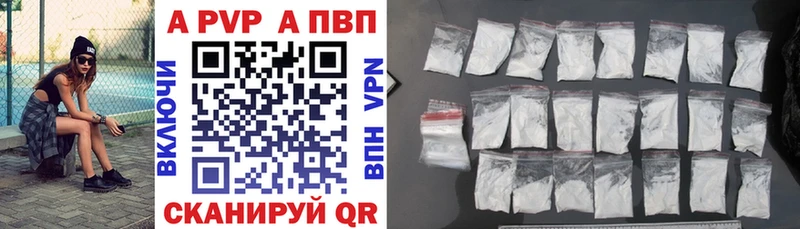 Купить где  Котовск  Альфа ПВП Соль 