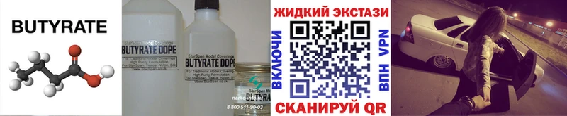 БУТИРАТ буратино  Купить  Котовск 