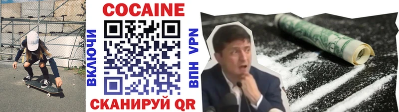 КОКАИН 97%  Купить закладки  Котовск 