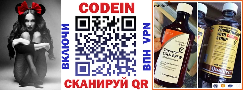 Купить закладки  Котовск  Кодеин напиток Lean (лин) 