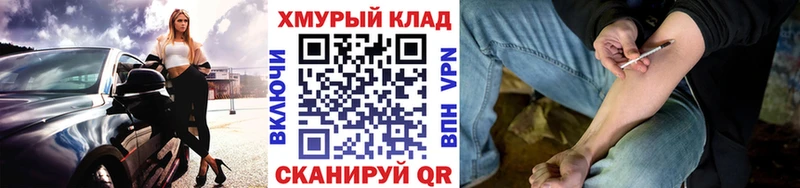 ГЕРОИН хмурый  Купить где  Котовск 