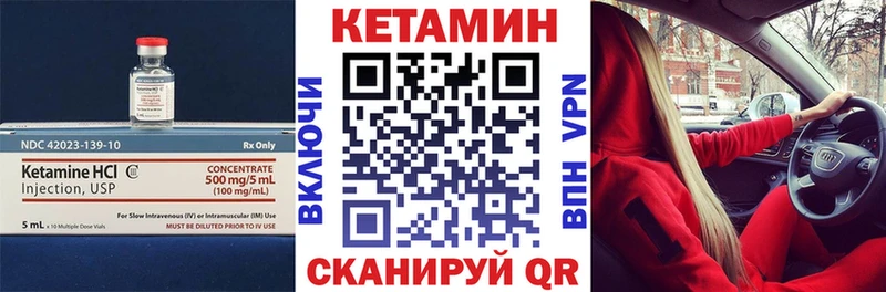 Кетамин VHQ  Купить закладки  Котовск 