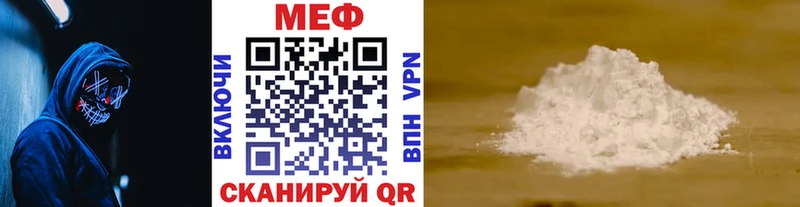 Мефедрон мука  Котовск 