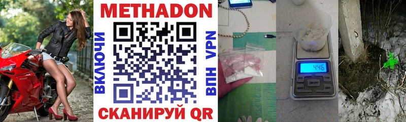 Метадон мёд  Купить где  Котовск 