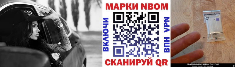 Марки 25I-NBOMe 1,8мг  Купить закладки  Котовск 